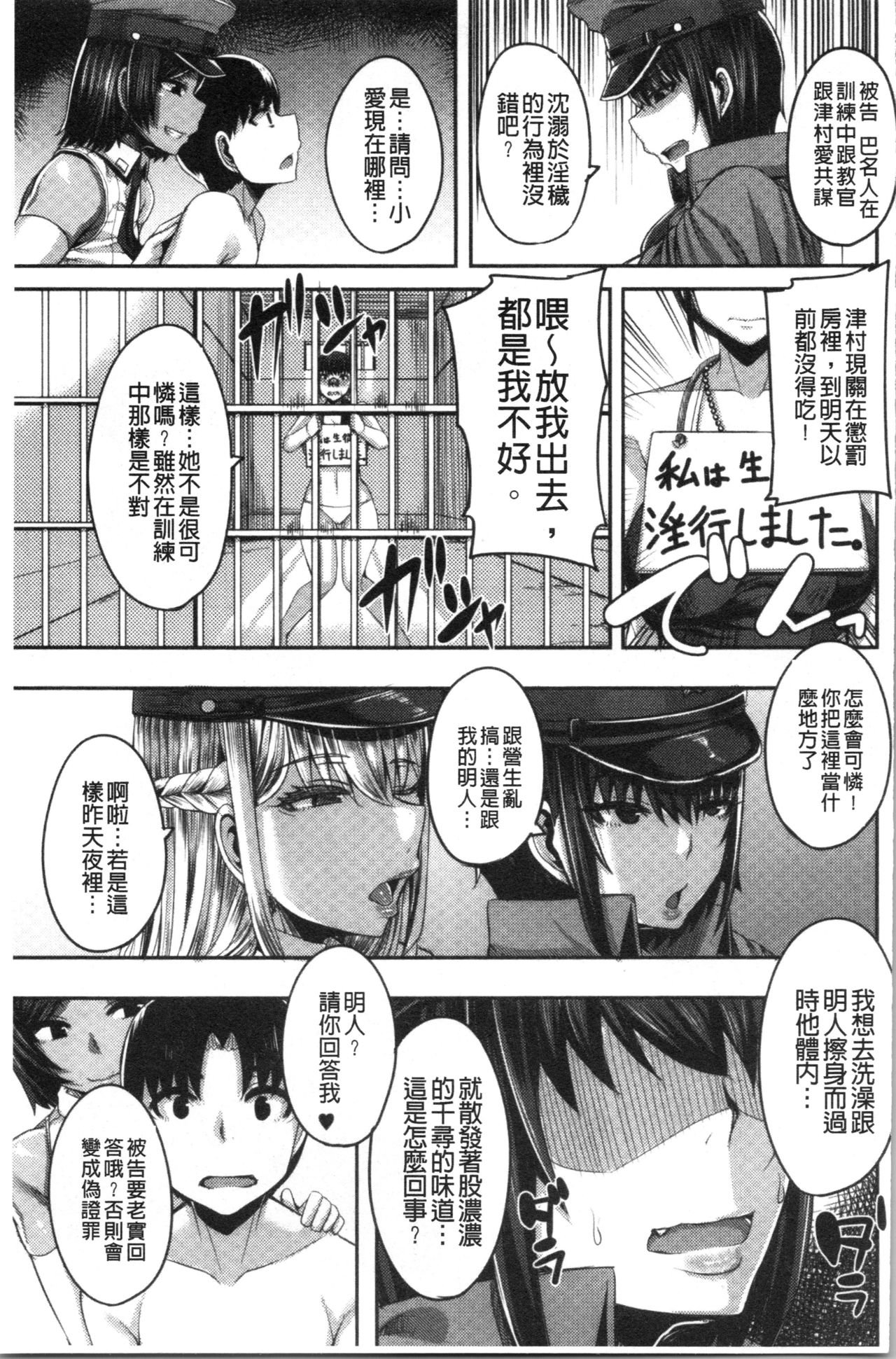 [Yutakame] Onee-chan BOOT CAMP ni Youkoso! - Sister’s Boot Camp [Chinese] page 67 - paizuri big breasts hentai manga - read online free