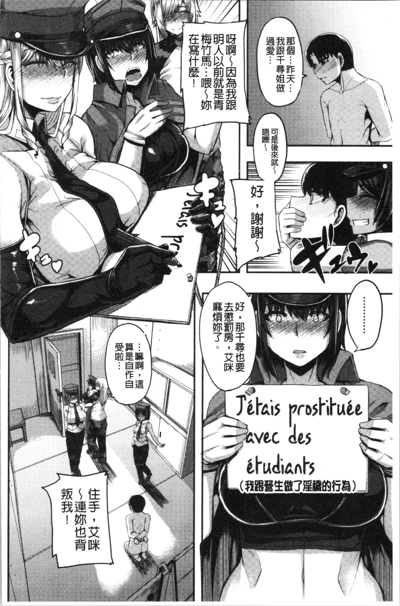 [Yutakame] Onee-chan BOOT CAMP ni Youkoso! - Sister’s Boot Camp [Chinese] page 68 - paizuri big breasts hentai manga - read online free