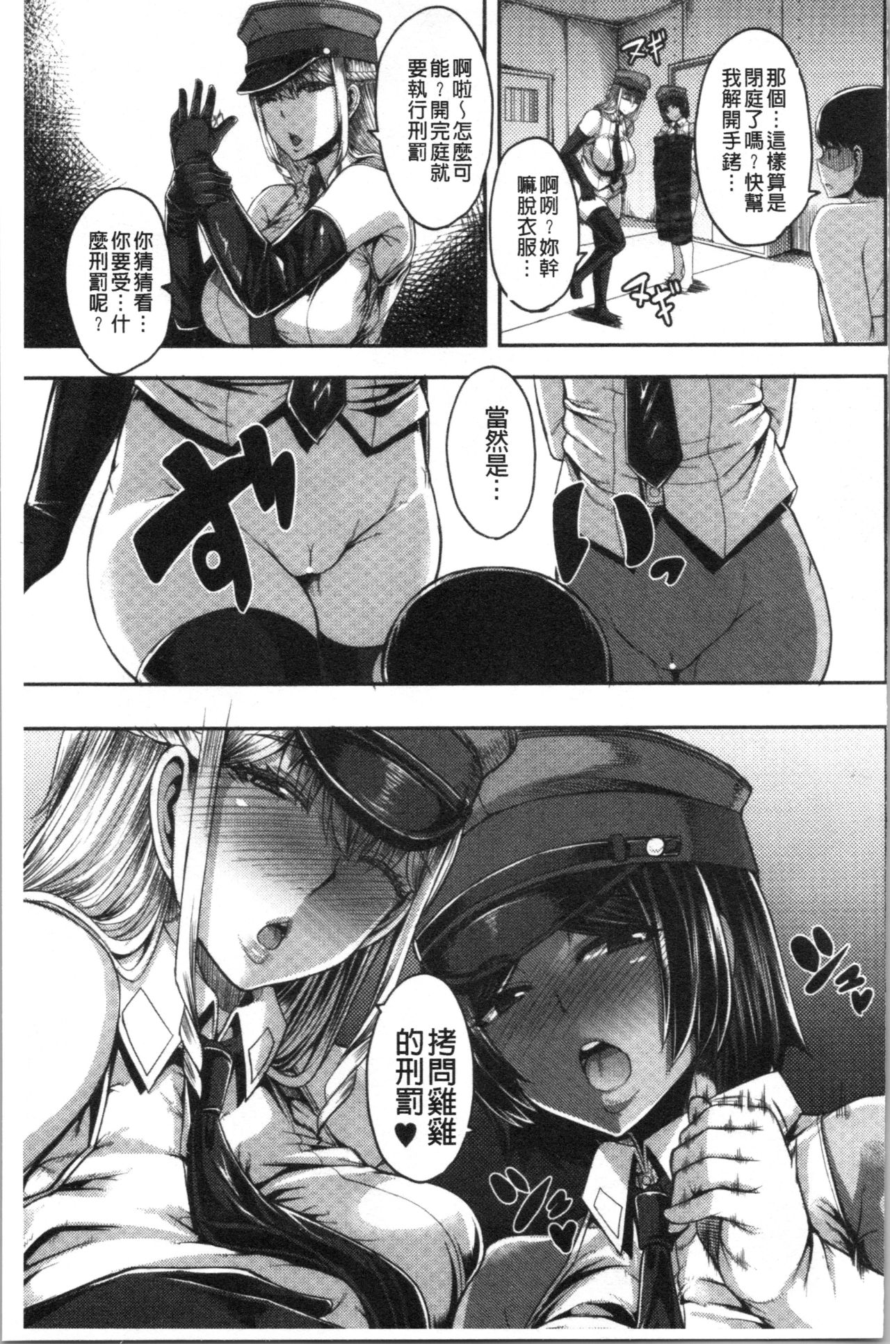 [Yutakame] Onee-chan BOOT CAMP ni Youkoso! - Sister’s Boot Camp [Chinese] page 69 - paizuri big breasts hentai manga - read online free