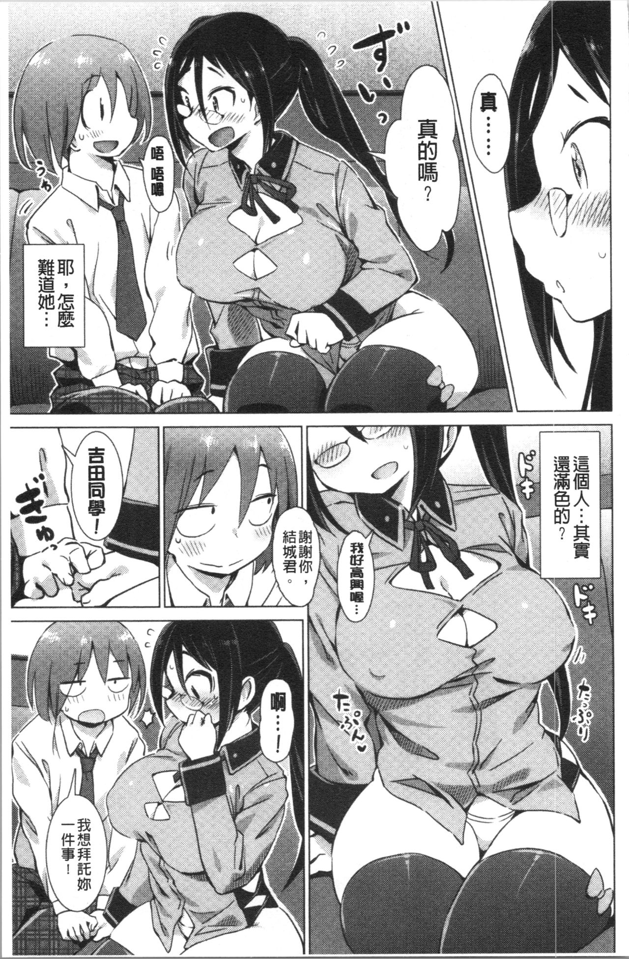 Furete Yawaraka page 140 - swimsuit stockings hentai manga - read online free