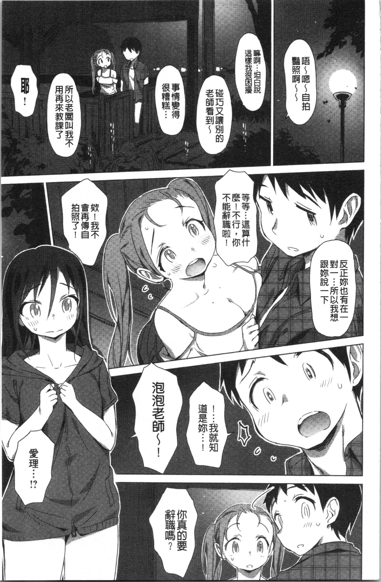 Furete Yawaraka page 34 - swimsuit stockings hentai manga - read online free