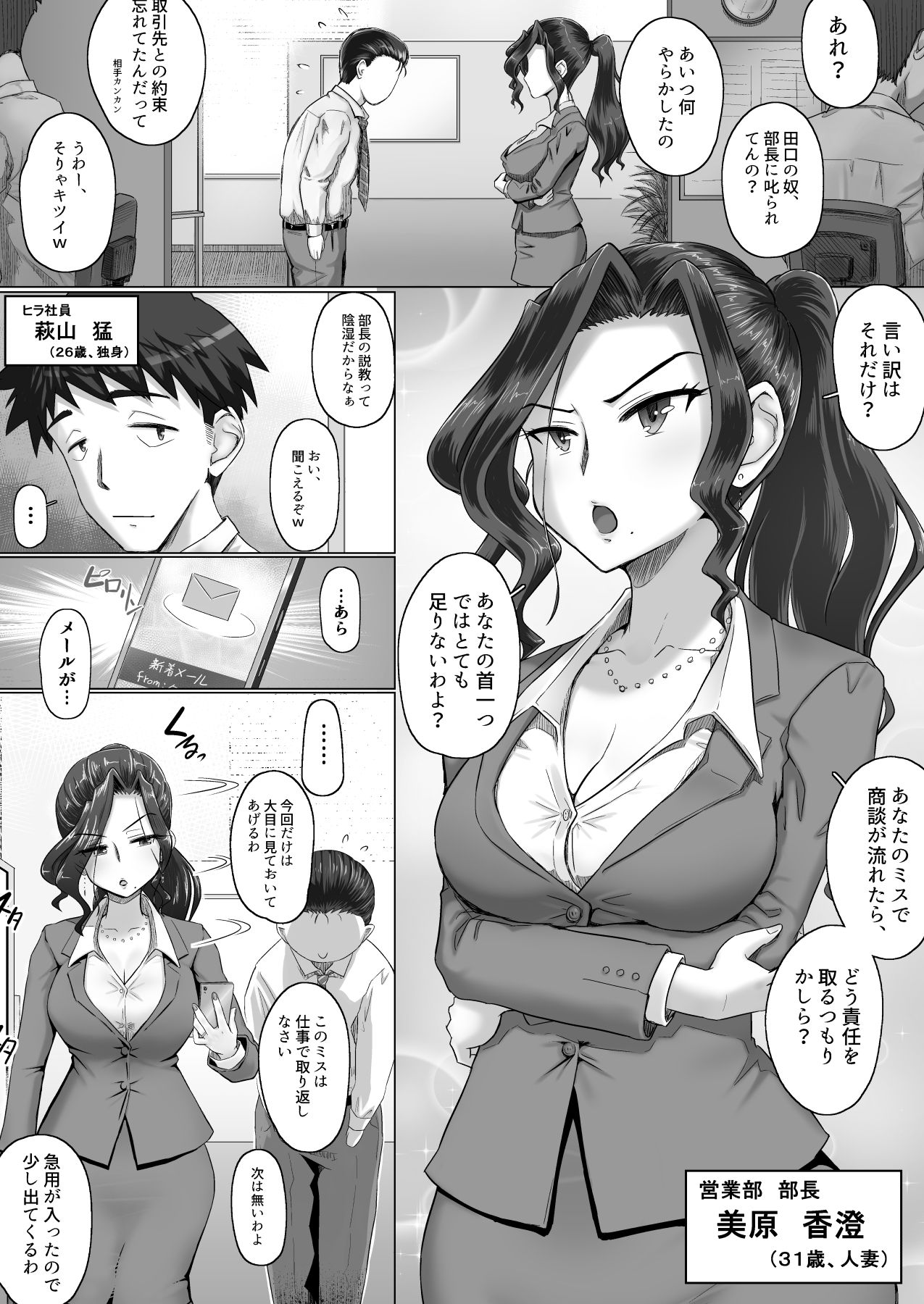 [Urayoroduya (Yoroduya Hyakuhachi)] Ki no Tsuyoi Onna Joushi (31-sai Hitozuma) Matome - Page 23