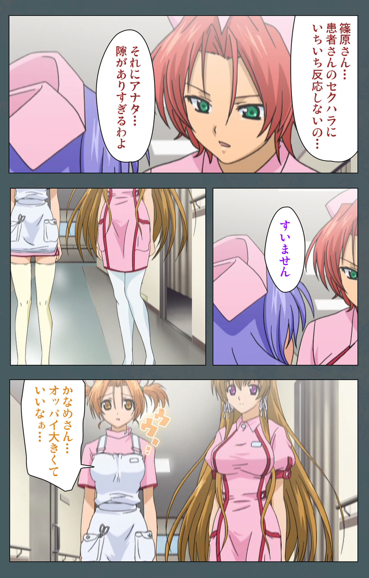 Tokubetsu byoutou kanzenhan - Page 18