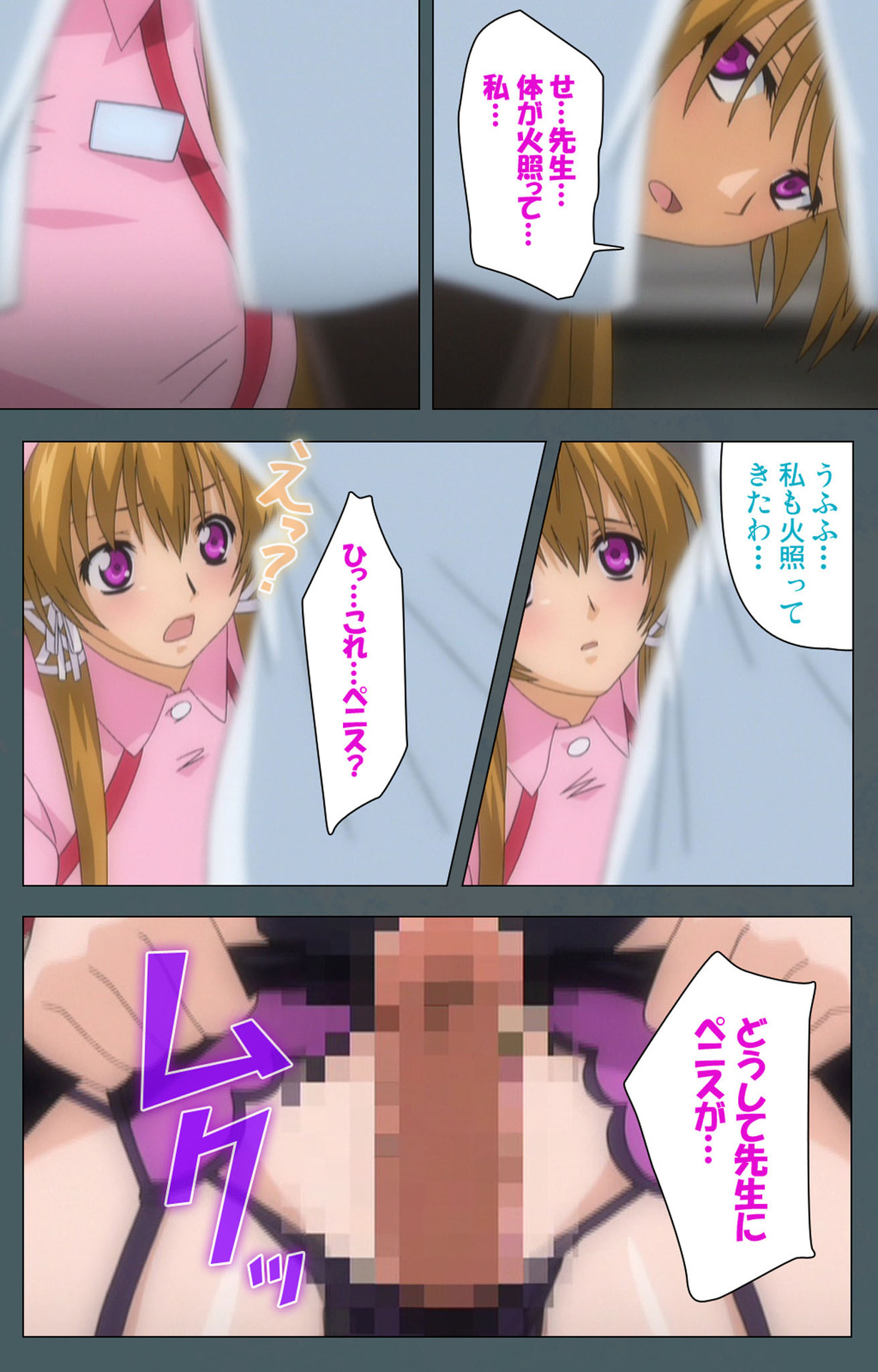 Tokubetsu byoutou kanzenhan page 72 - nakadashi full color hentai manga - read online free