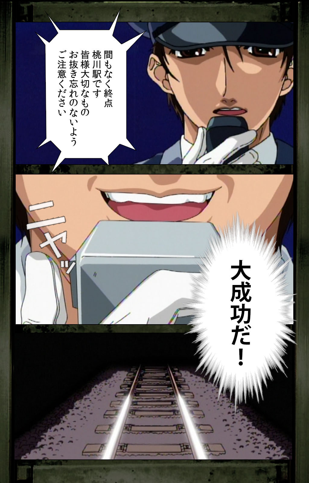 Saishuu Chikan Densha kanzenhan page 108 - full color mosaic censorship hentai manga - read online free