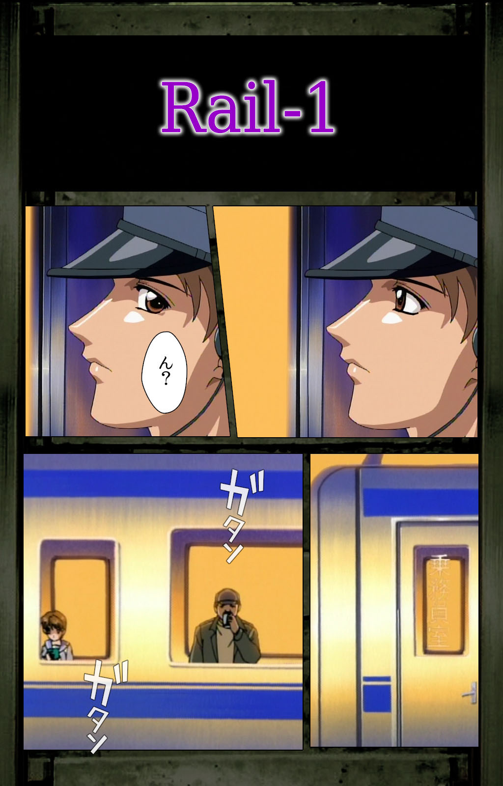 Saishuu Chikan Densha kanzenhan - Page 12