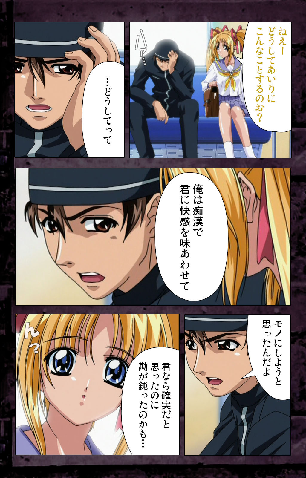 Saishuu Chikan Densha kanzenhan page 120 - full color mosaic censorship hentai manga - read online free