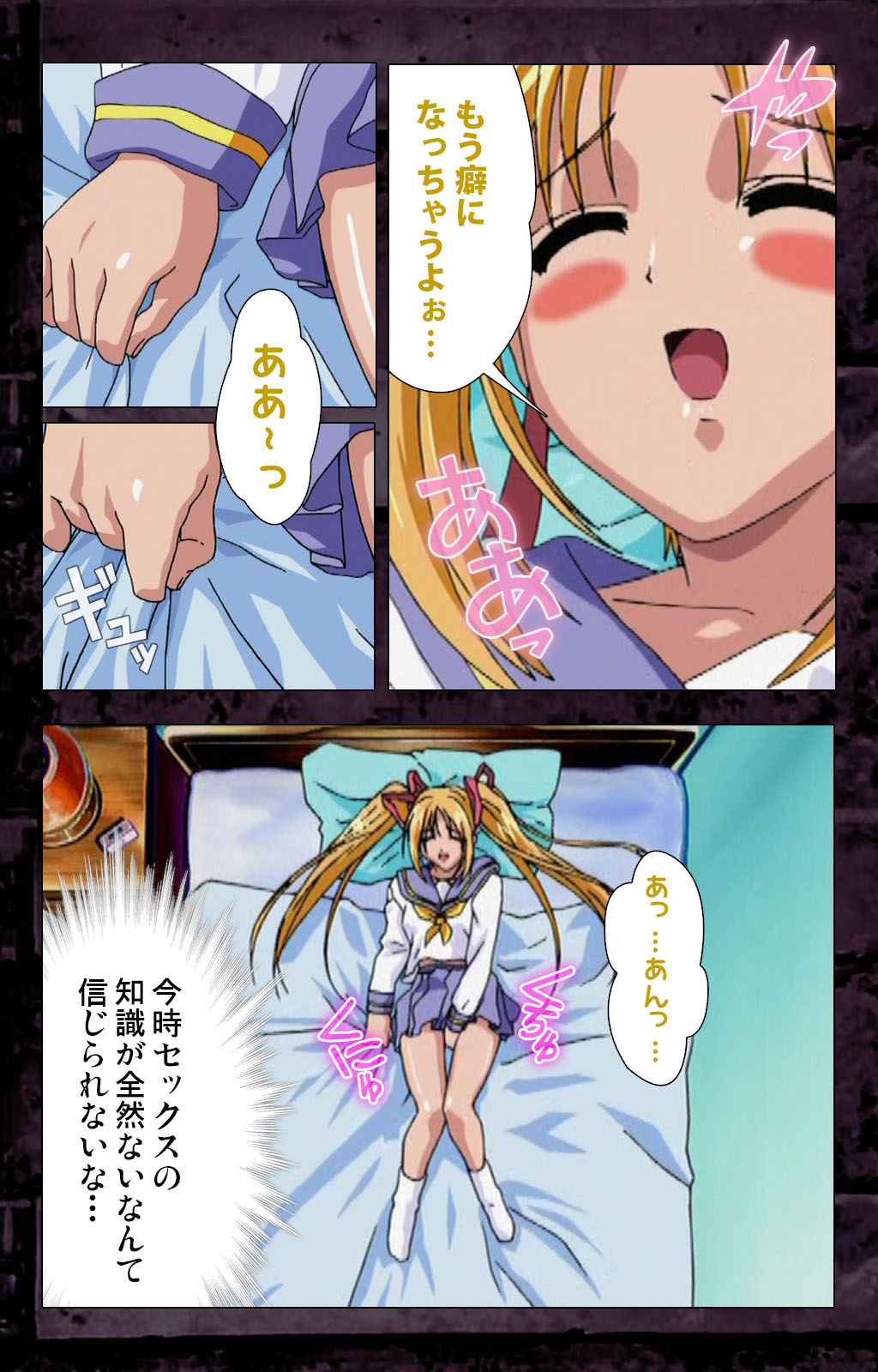 Saishuu Chikan Densha kanzenhan page 124 - full color mosaic censorship hentai manga - read online free