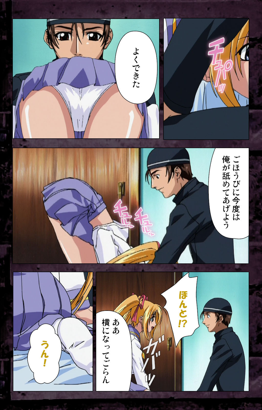 Saishuu Chikan Densha kanzenhan page 134 - full color mosaic censorship hentai manga - read online free