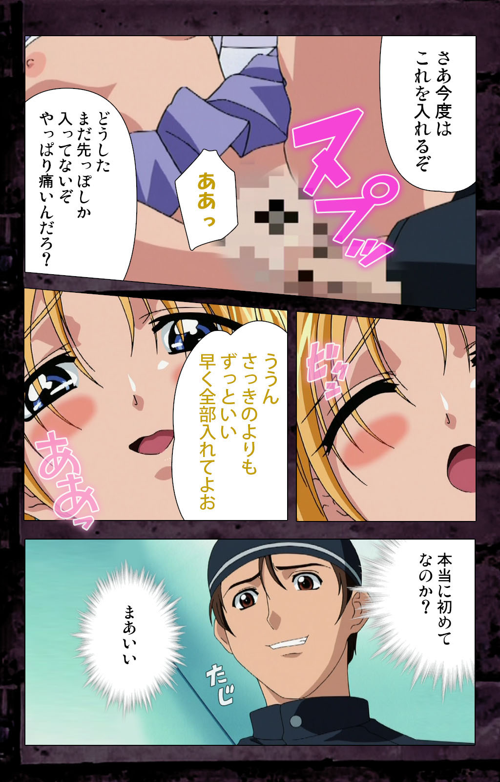 Saishuu Chikan Densha kanzenhan page 139 - full color mosaic censorship hentai manga - read online free