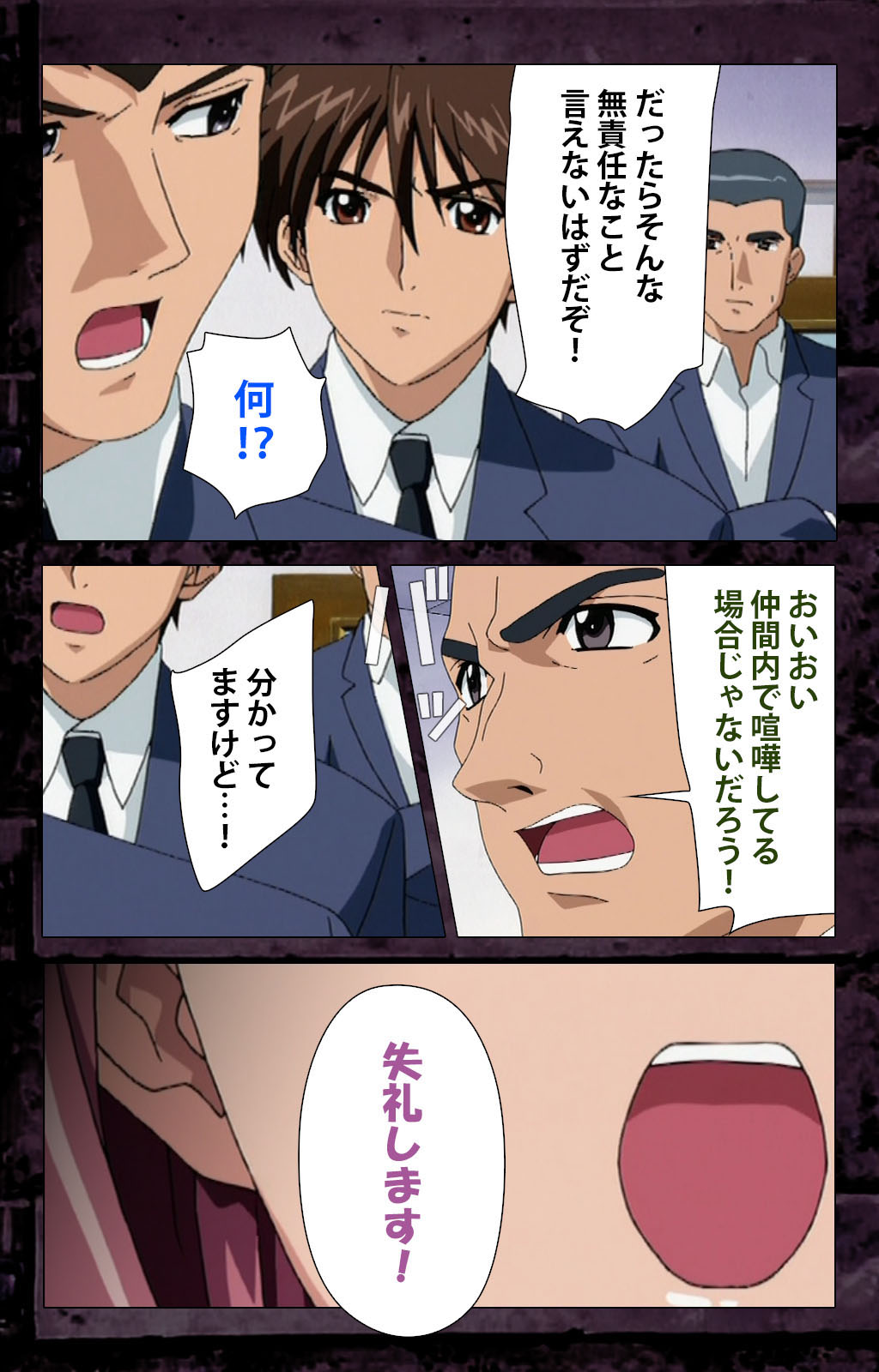 Saishuu Chikan Densha kanzenhan page 146 - full color mosaic censorship hentai manga - read online free