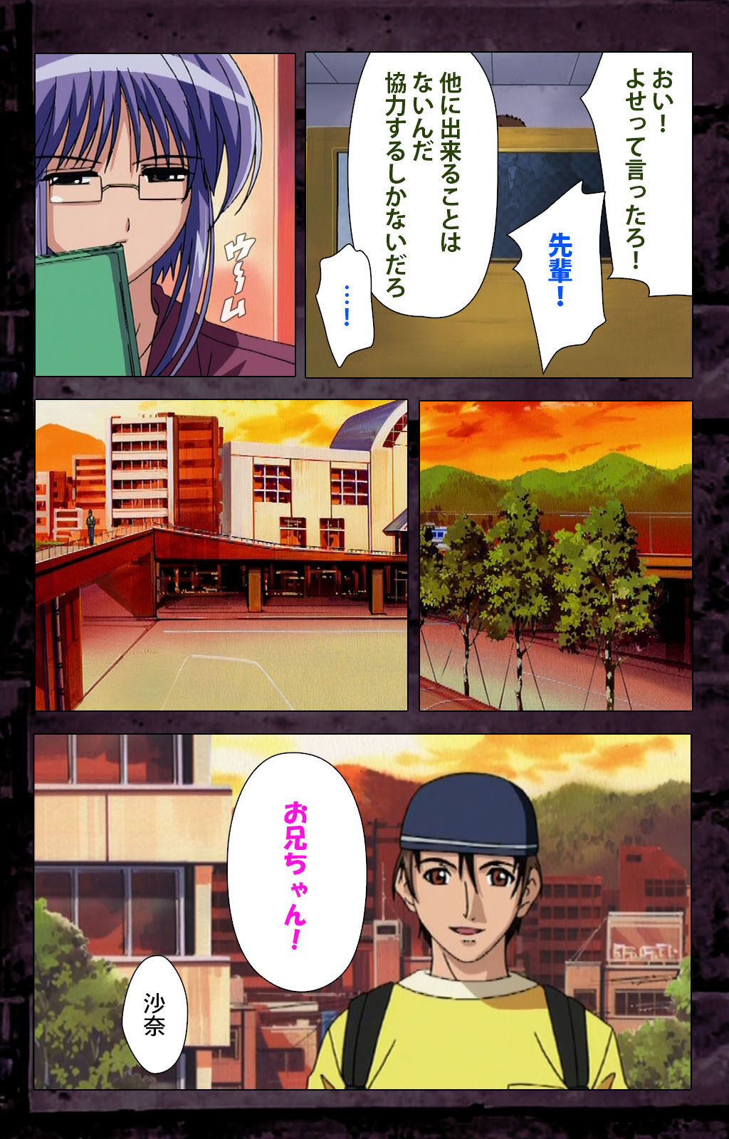 Saishuu Chikan Densha kanzenhan page 154 - full color mosaic censorship hentai manga - read online free