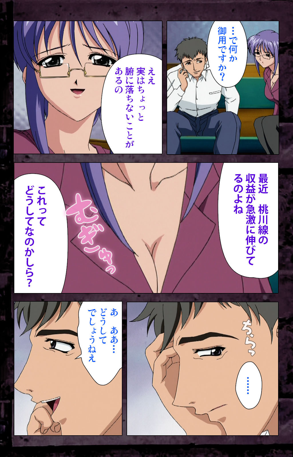 Saishuu Chikan Densha kanzenhan page 161 - full color mosaic censorship hentai manga - read online free