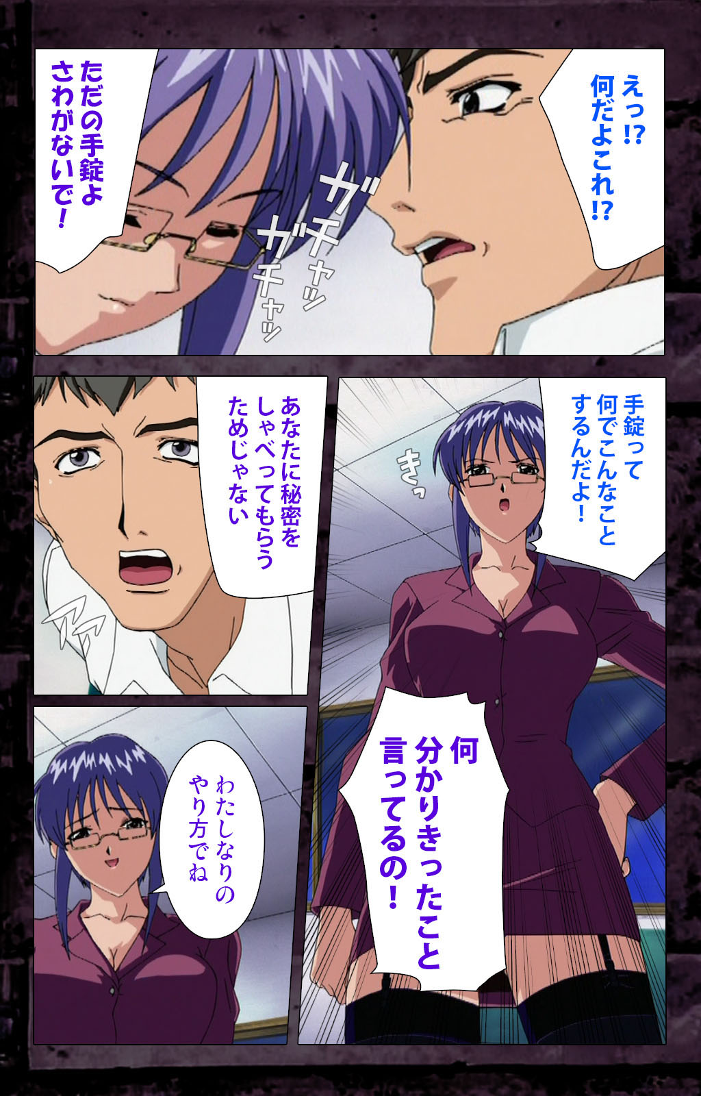 Saishuu Chikan Densha kanzenhan page 164 - full color mosaic censorship hentai manga - read online free