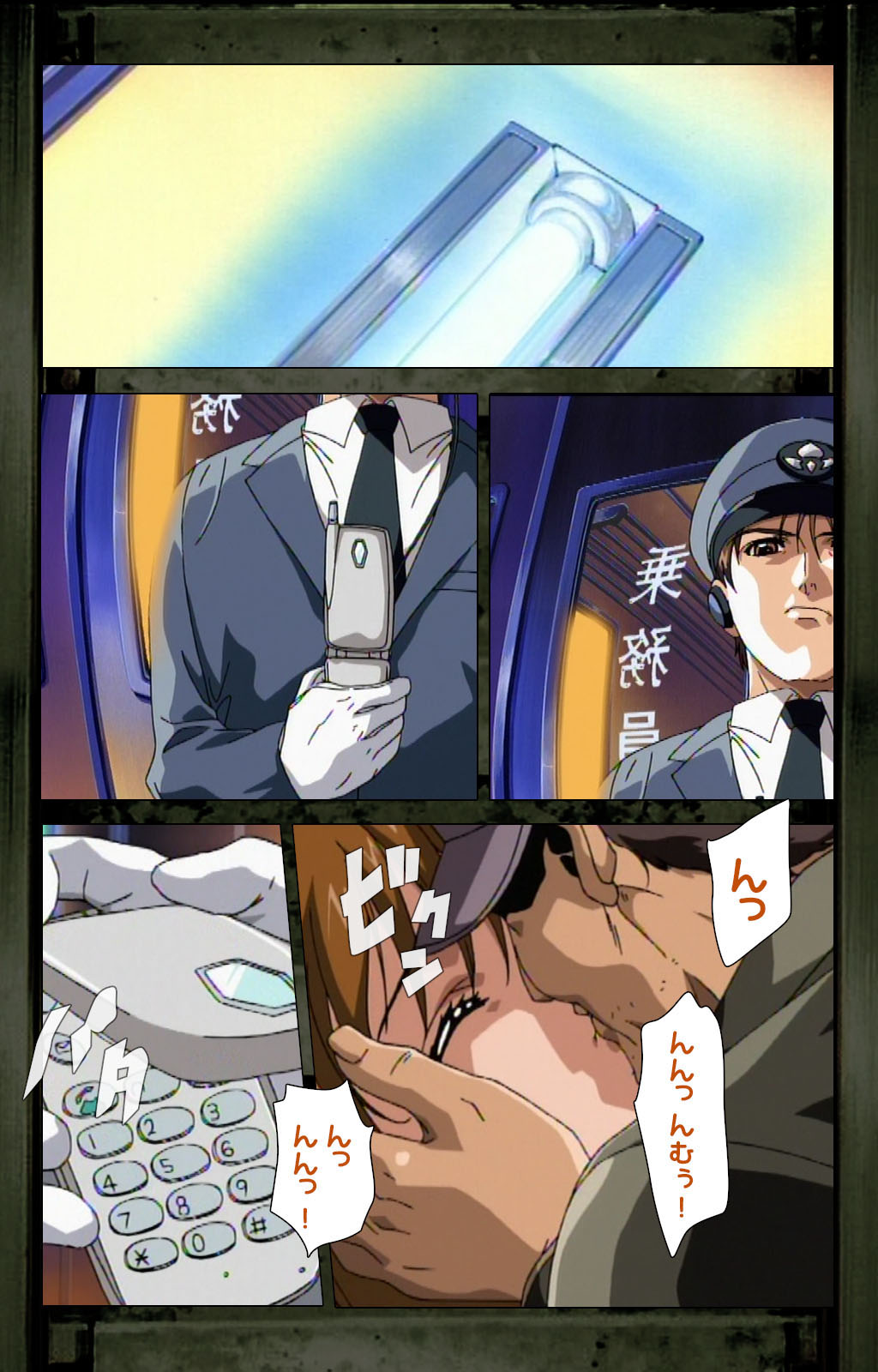 Saishuu Chikan Densha kanzenhan - Page 18