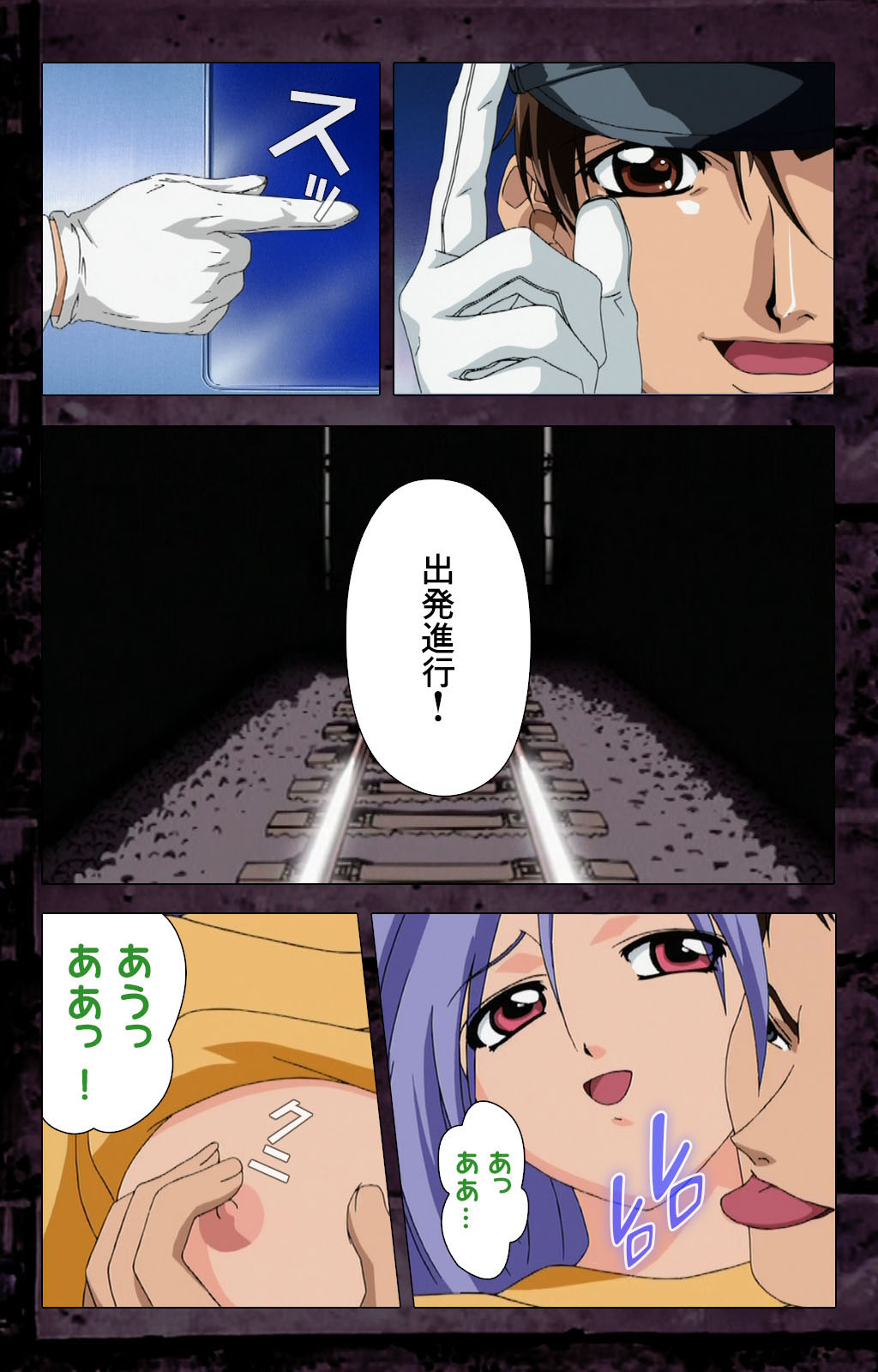 Saishuu Chikan Densha kanzenhan page 191 - full color mosaic censorship hentai manga - read online free