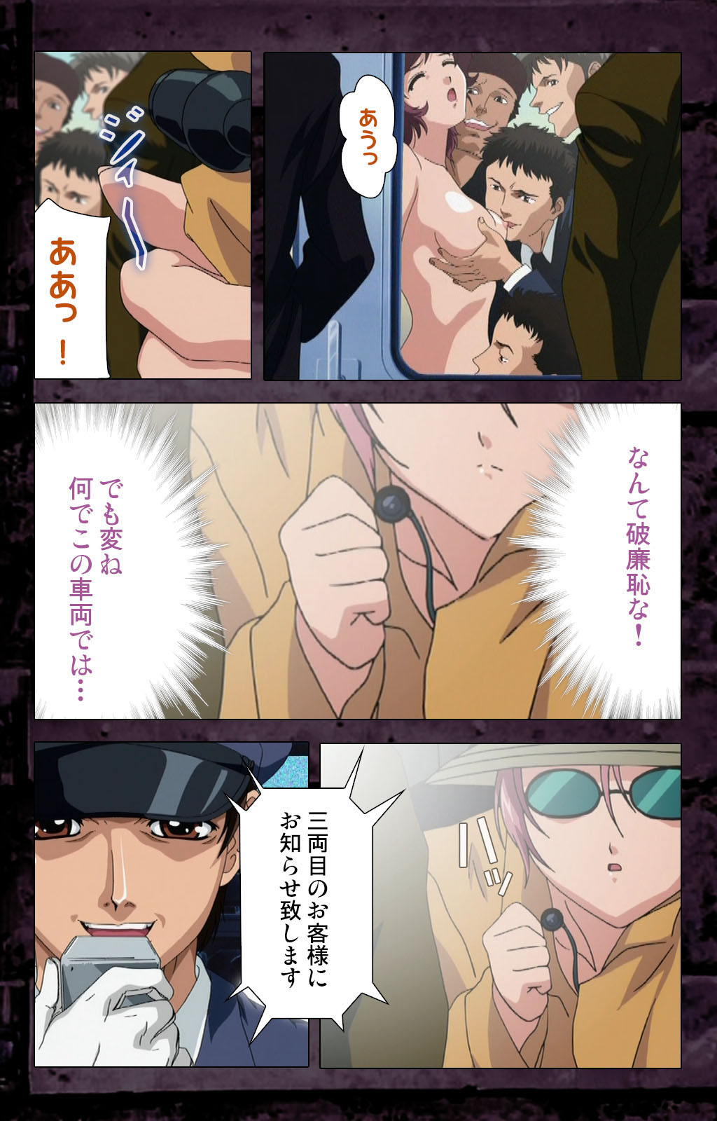 Saishuu Chikan Densha kanzenhan page 194 - full color mosaic censorship hentai manga - read online free