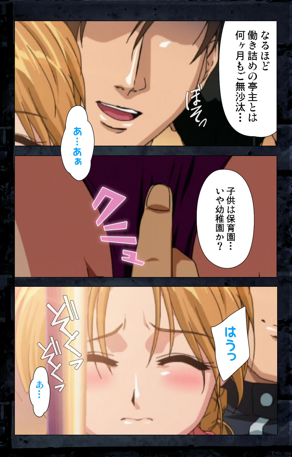 Saishuu Chikan Densha kanzenhan page 228 - full color mosaic censorship hentai manga - read online free