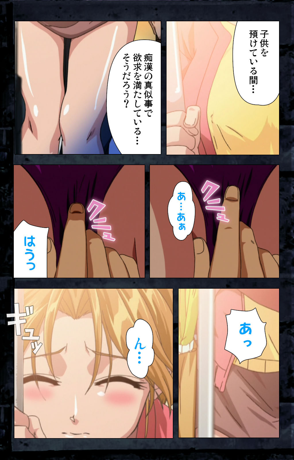 Saishuu Chikan Densha kanzenhan page 229 - full color mosaic censorship hentai manga - read online free