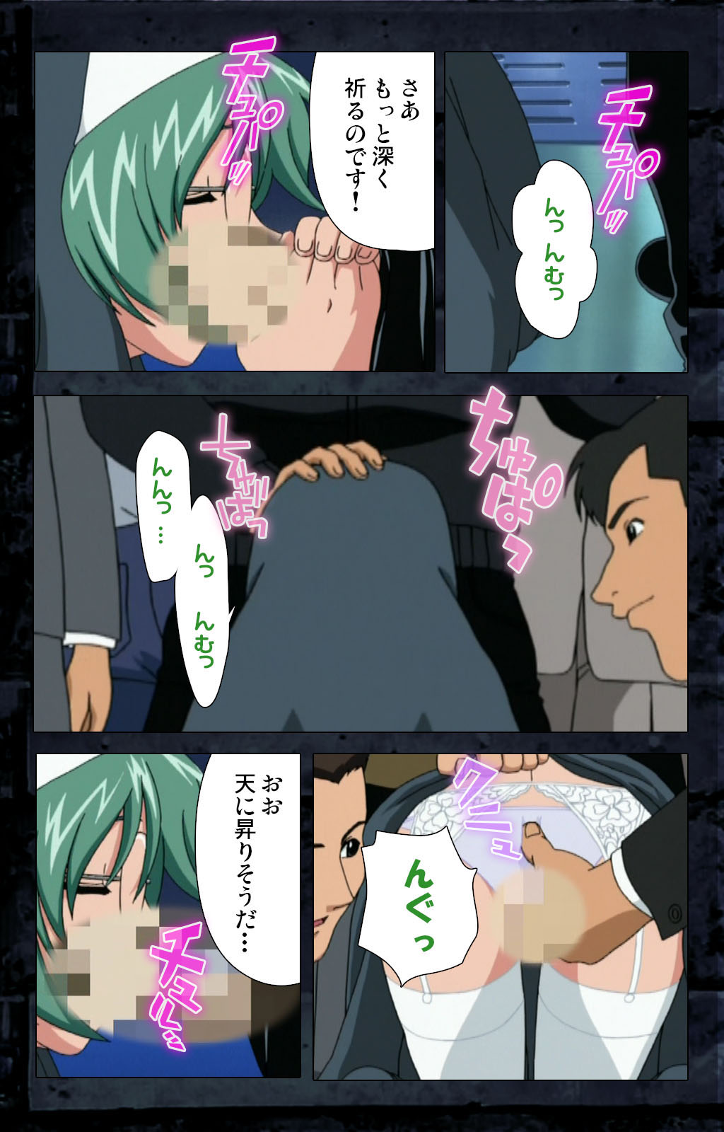 Saishuu Chikan Densha kanzenhan page 242 - full color mosaic censorship hentai manga - read online free