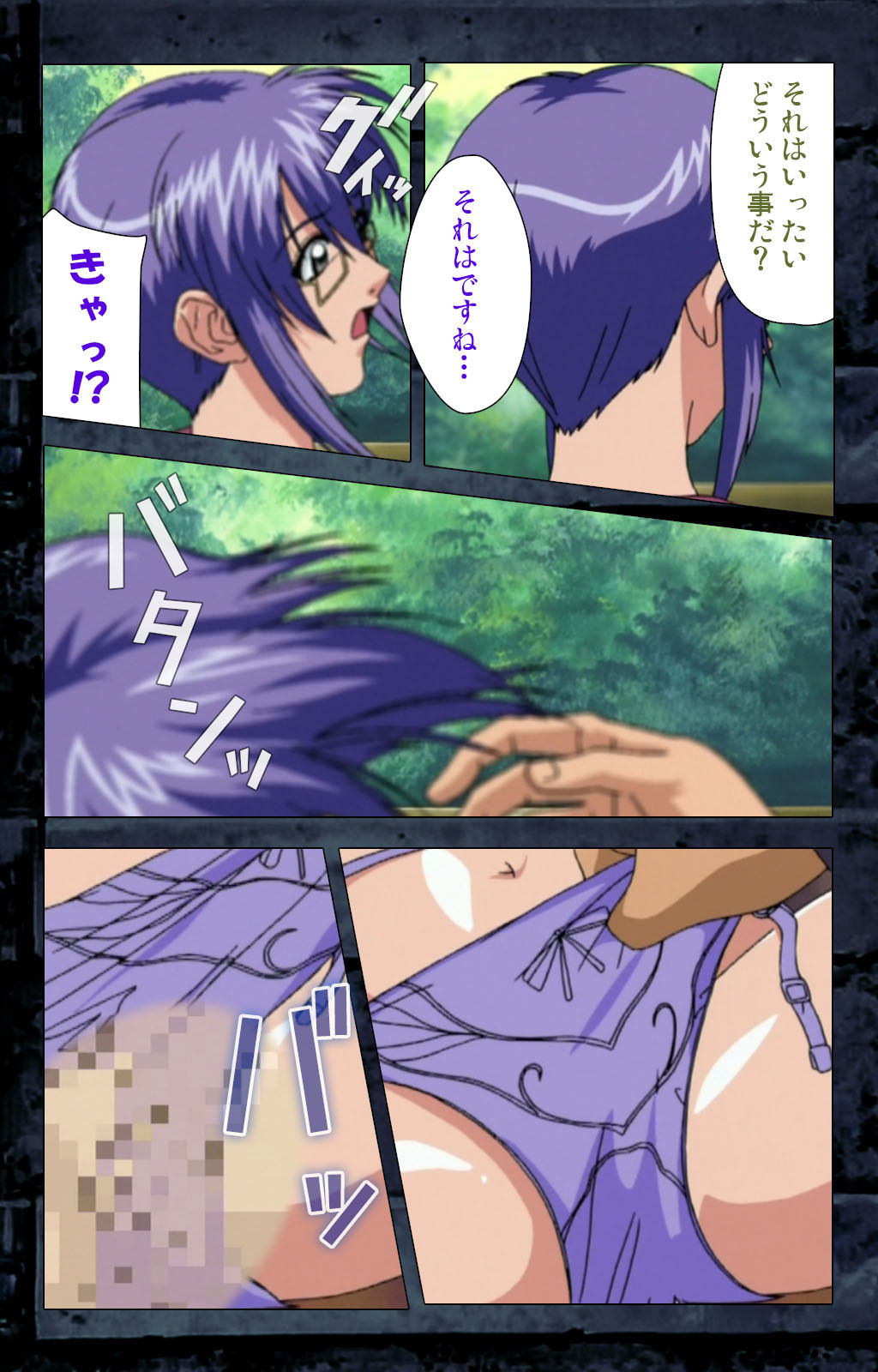 Saishuu Chikan Densha kanzenhan page 255 - full color mosaic censorship hentai manga - read online free