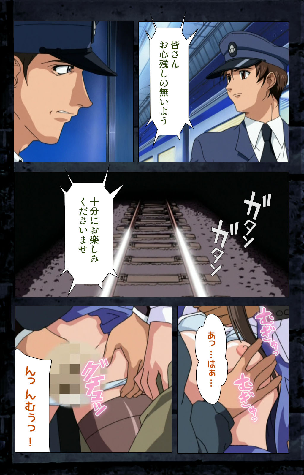 Saishuu Chikan Densha kanzenhan page 296 - full color mosaic censorship hentai manga - read online free