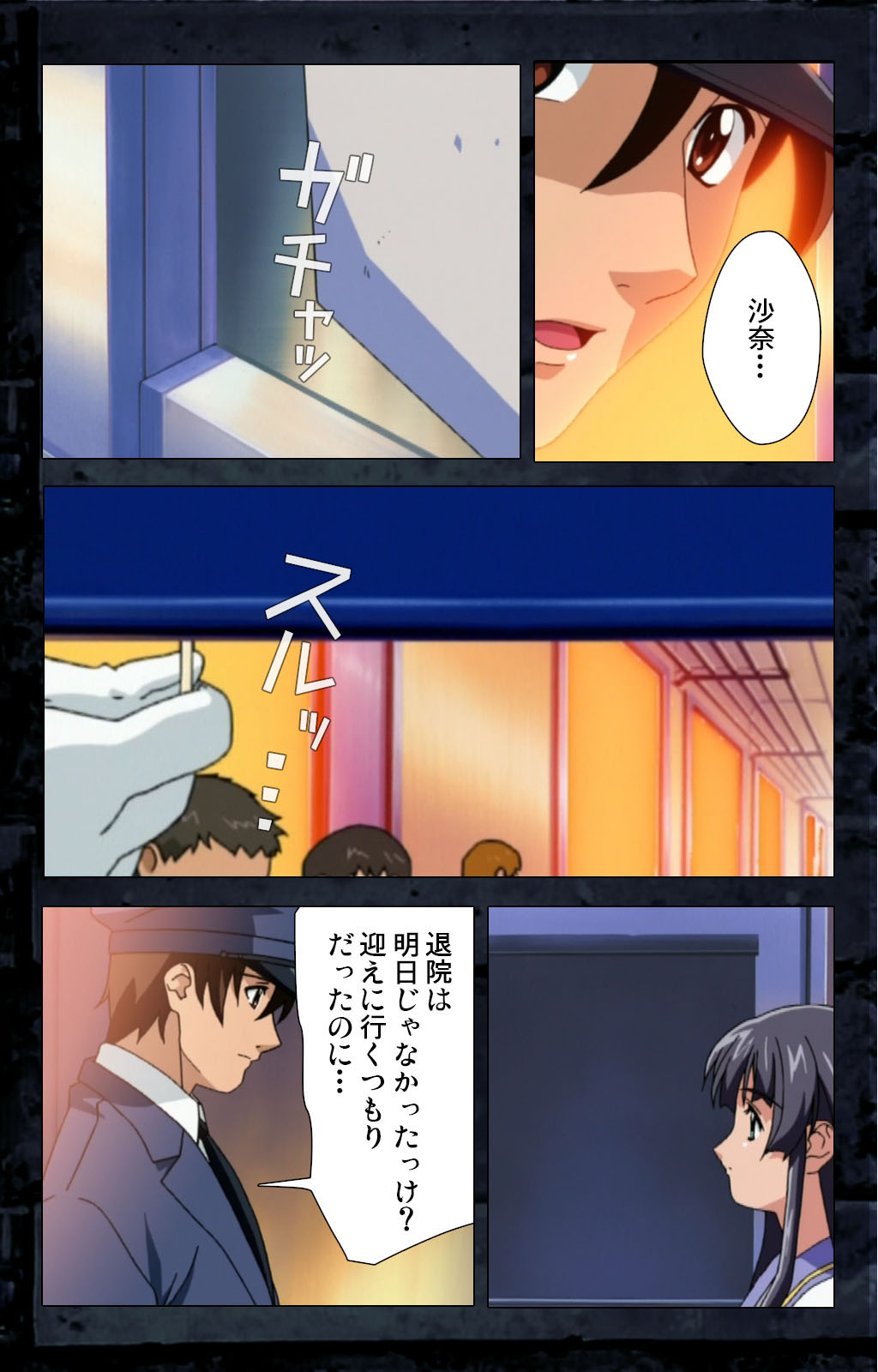 Saishuu Chikan Densha kanzenhan page 318 - full color mosaic censorship hentai manga - read online free