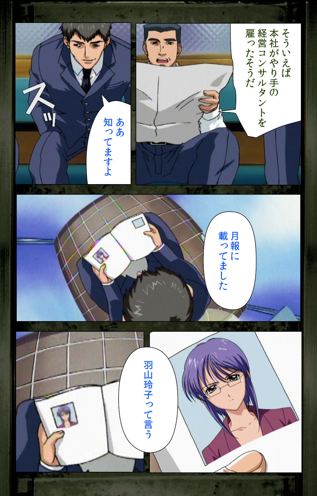 Saishuu Chikan Densha kanzenhan - Page 33