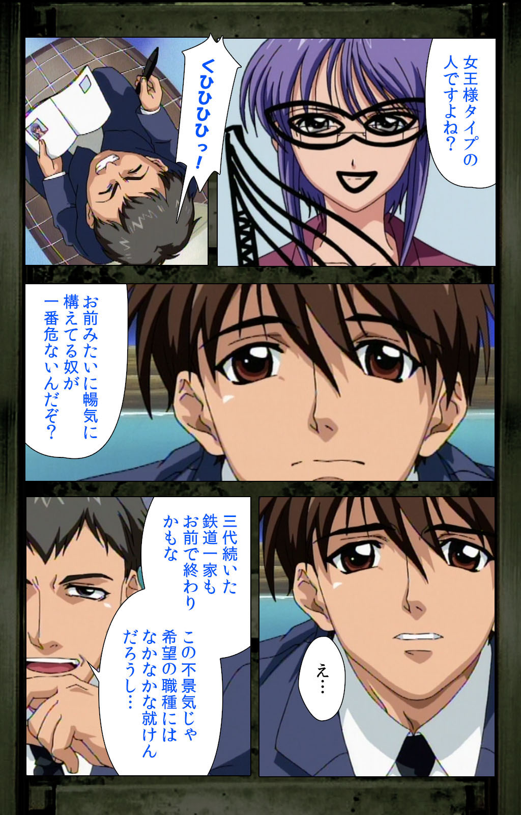 Saishuu Chikan Densha kanzenhan - Page 34