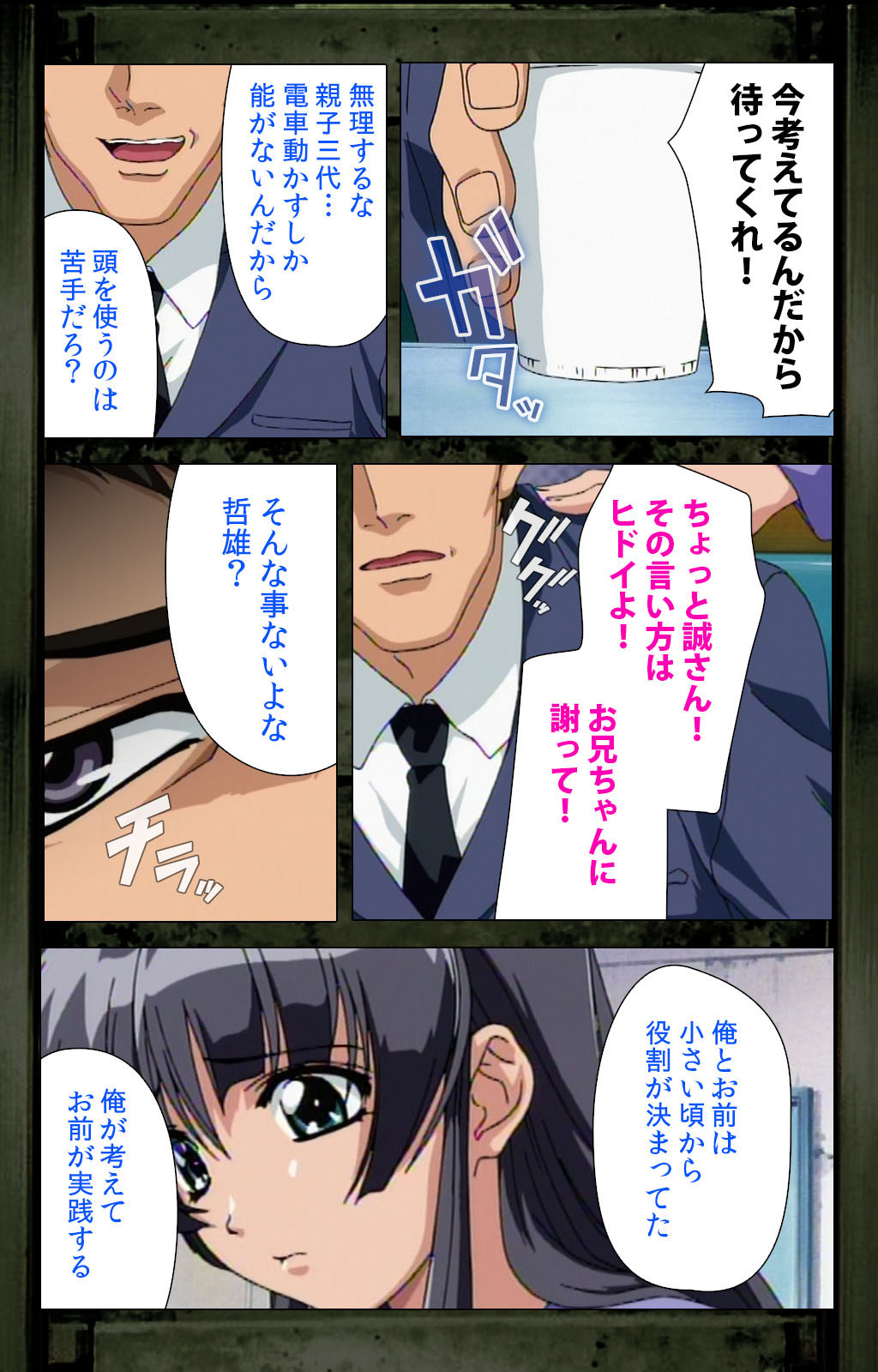 Saishuu Chikan Densha kanzenhan - Page 39
