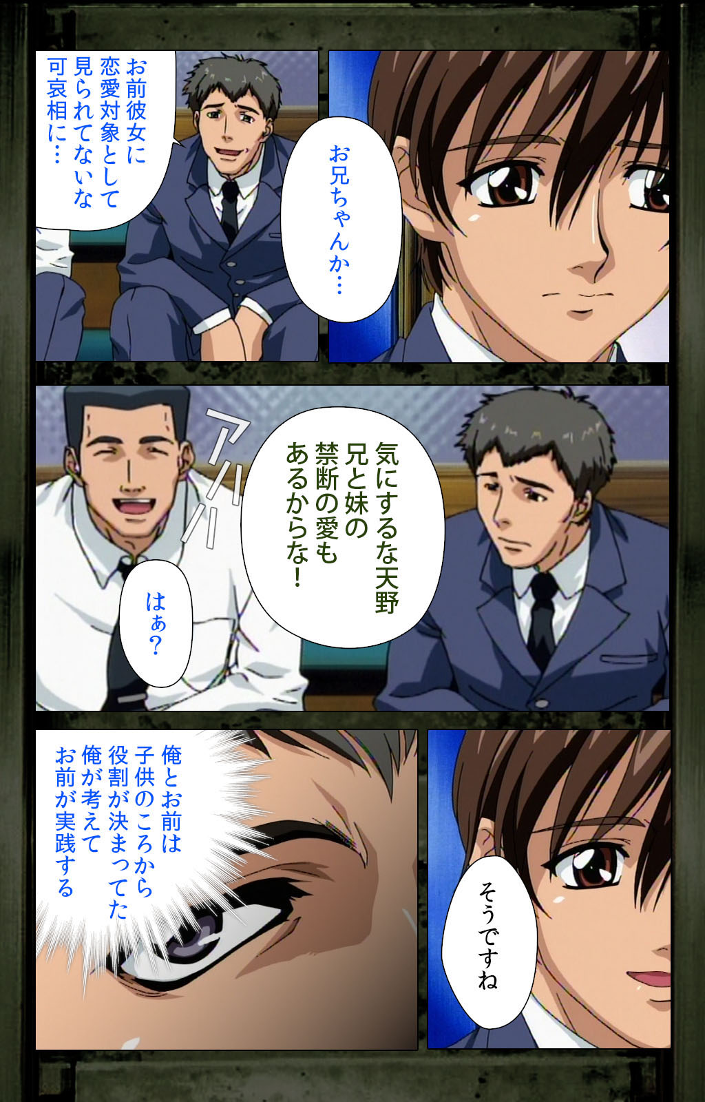 Saishuu Chikan Densha kanzenhan - Page 42