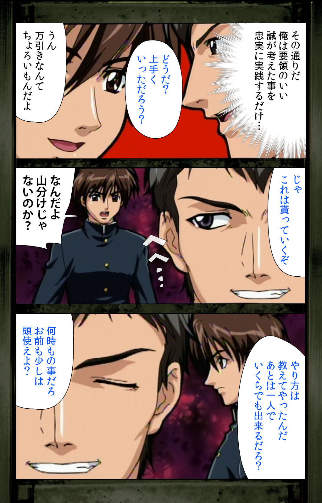 Saishuu Chikan Densha kanzenhan - Page 43