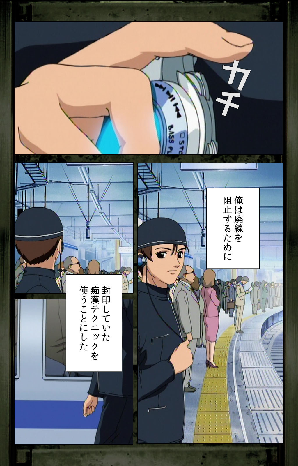 Saishuu Chikan Densha kanzenhan page 57 - full color mosaic censorship hentai manga - read online free