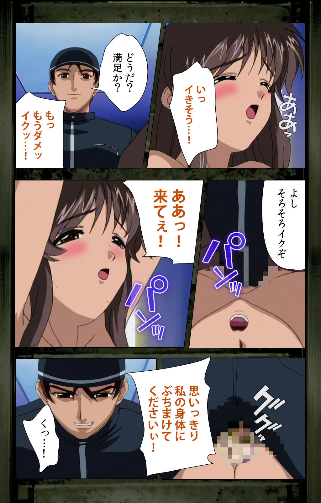 Saishuu Chikan Densha kanzenhan page 75 - full color mosaic censorship hentai manga - read online free