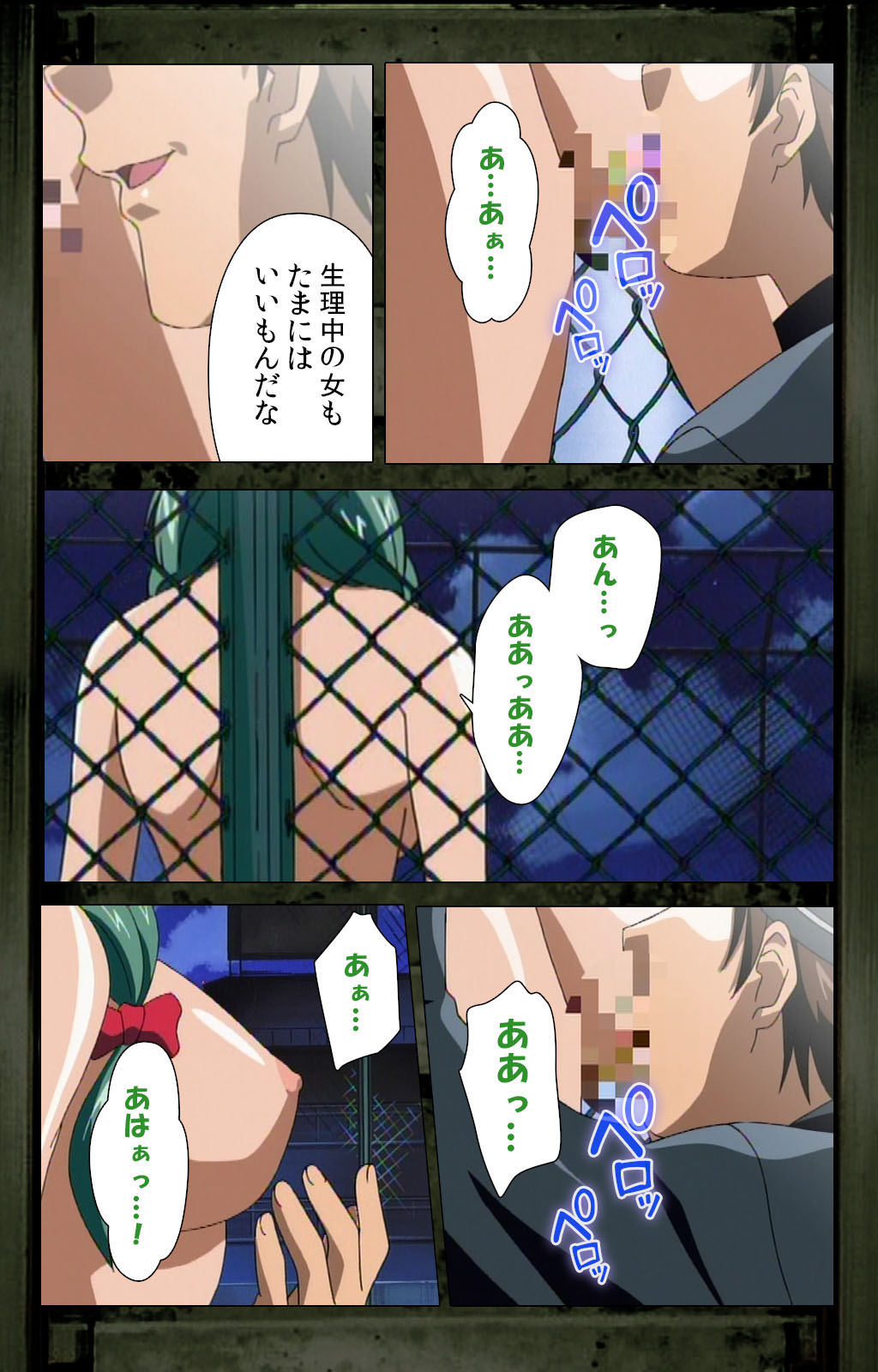 Saishuu Chikan Densha kanzenhan page 80 - full color mosaic censorship hentai manga - read online free