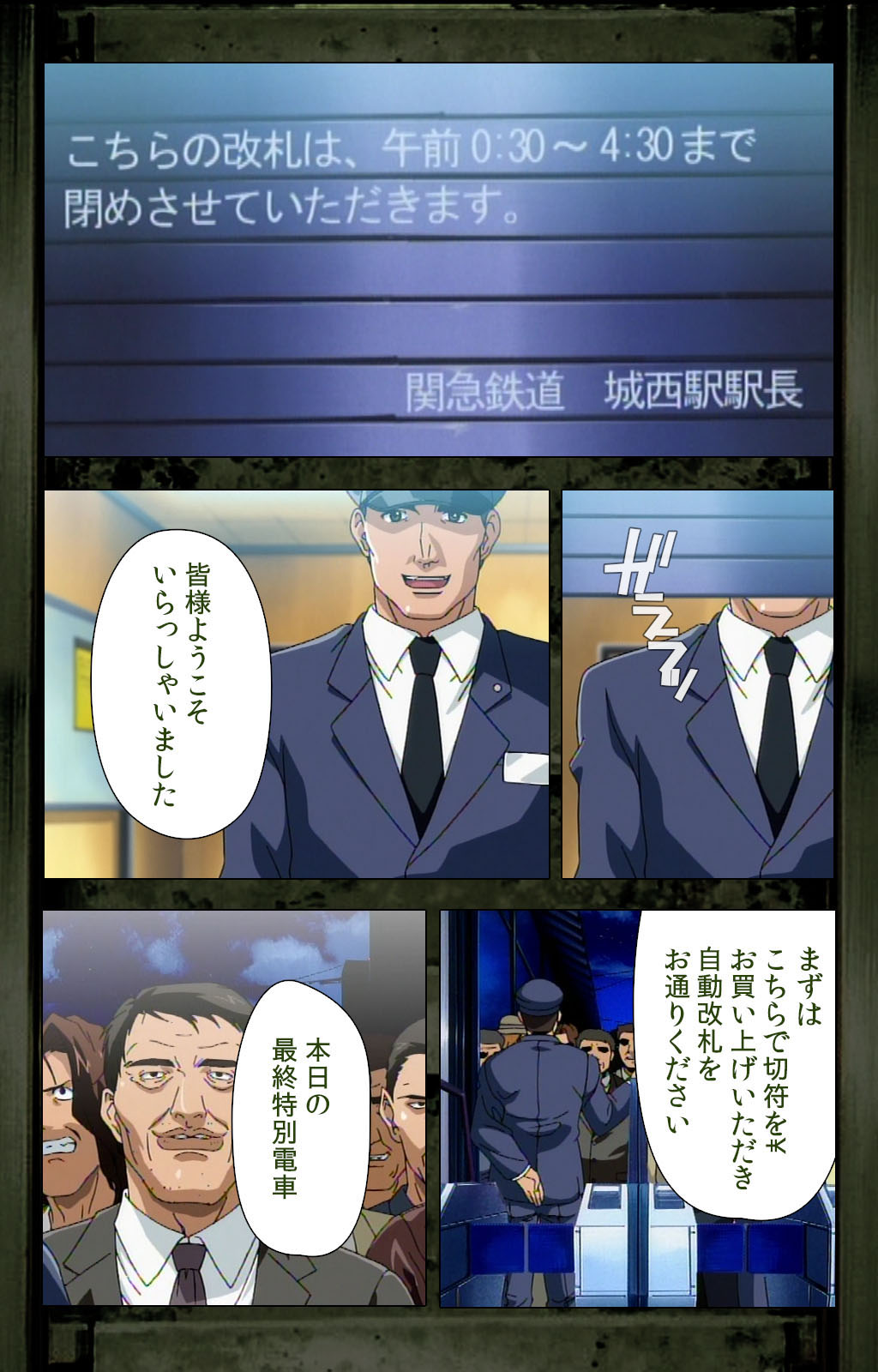 Saishuu Chikan Densha kanzenhan page 92 - full color mosaic censorship hentai manga - read online free