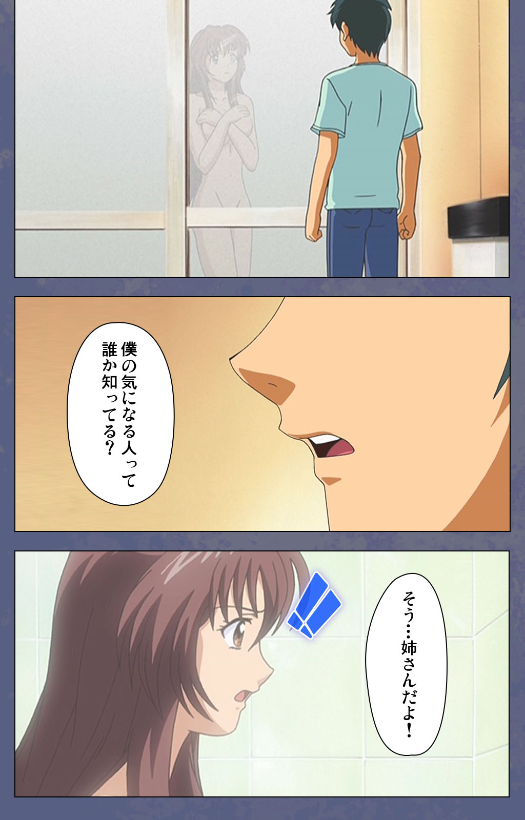 [Seren] [Full Color seijin ban] Aniyome ~ore no sei-waza de gishi o toriko ni shiteyaru~ kanzenhan page 106 - full color mosaic censorship hentai manga - read online free