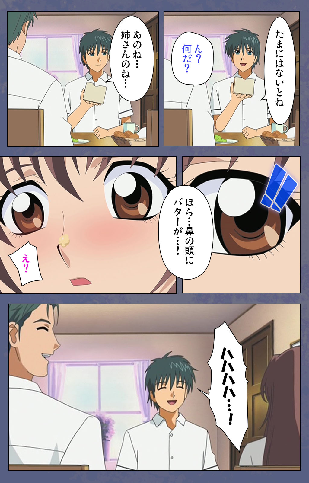 [Seren] [Full Color seijin ban] Aniyome ~ore no sei-waza de gishi o toriko ni shiteyaru~ kanzenhan page 133 - full color mosaic censorship hentai manga - read online free