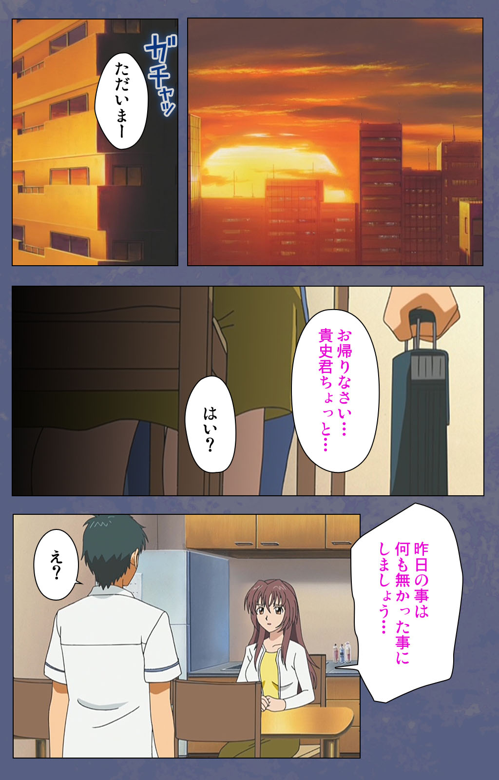 [Seren] [Full Color seijin ban] Aniyome ~ore no sei-waza de gishi o toriko ni shiteyaru~ kanzenhan page 138 - full color mosaic censorship hentai manga - read online free