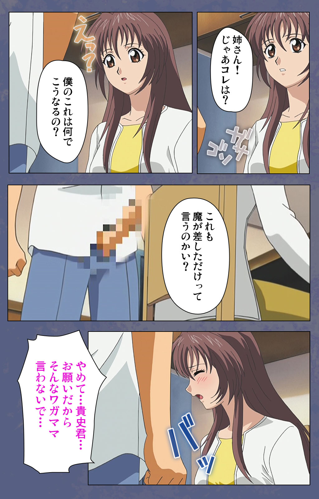 [Seren] [Full Color seijin ban] Aniyome ~ore no sei-waza de gishi o toriko ni shiteyaru~ kanzenhan page 140 - full color mosaic censorship hentai manga - read online free