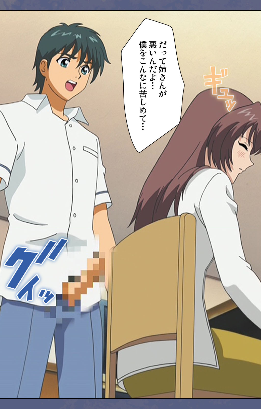 [Seren] [Full Color seijin ban] Aniyome ~ore no sei-waza de gishi o toriko ni shiteyaru~ kanzenhan page 141 - full color mosaic censorship hentai manga - read online free