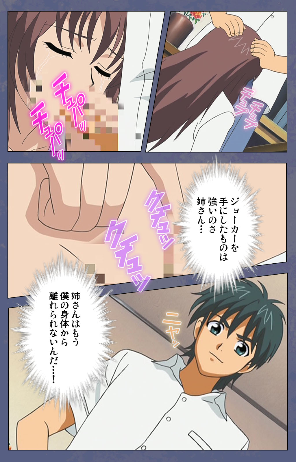 [Seren] [Full Color seijin ban] Aniyome ~ore no sei-waza de gishi o toriko ni shiteyaru~ kanzenhan page 145 - full color mosaic censorship hentai manga - read online free