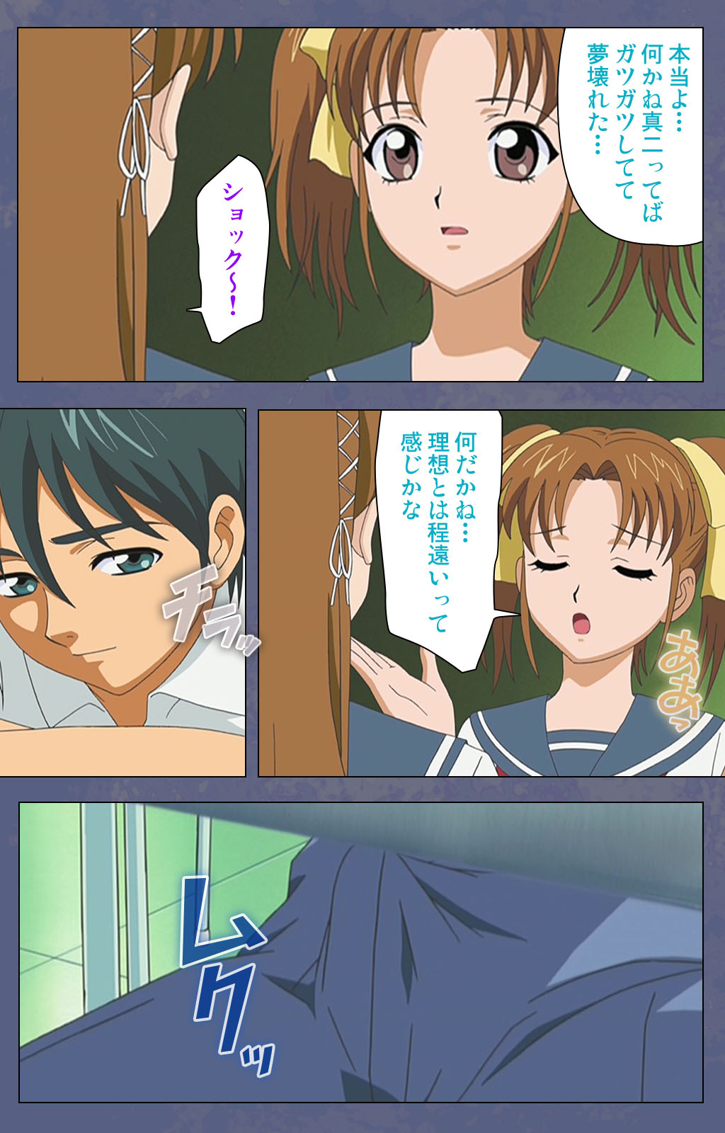 [Seren] [Full Color seijin ban] Aniyome ~ore no sei-waza de gishi o toriko ni shiteyaru~ kanzenhan page 161 - full color mosaic censorship hentai manga - read online free