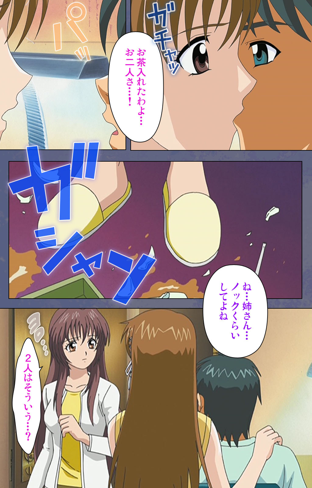 [Seren] [Full Color seijin ban] Aniyome ~ore no sei-waza de gishi o toriko ni shiteyaru~ kanzenhan page 171 - full color mosaic censorship hentai manga - read online free