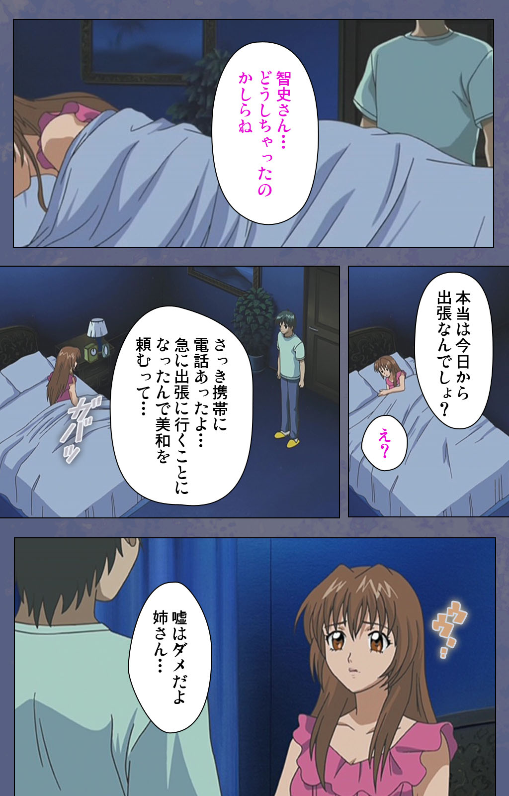 [Seren] [Full Color seijin ban] Aniyome ~ore no sei-waza de gishi o toriko ni shiteyaru~ kanzenhan page 175 - full color mosaic censorship hentai manga - read online free