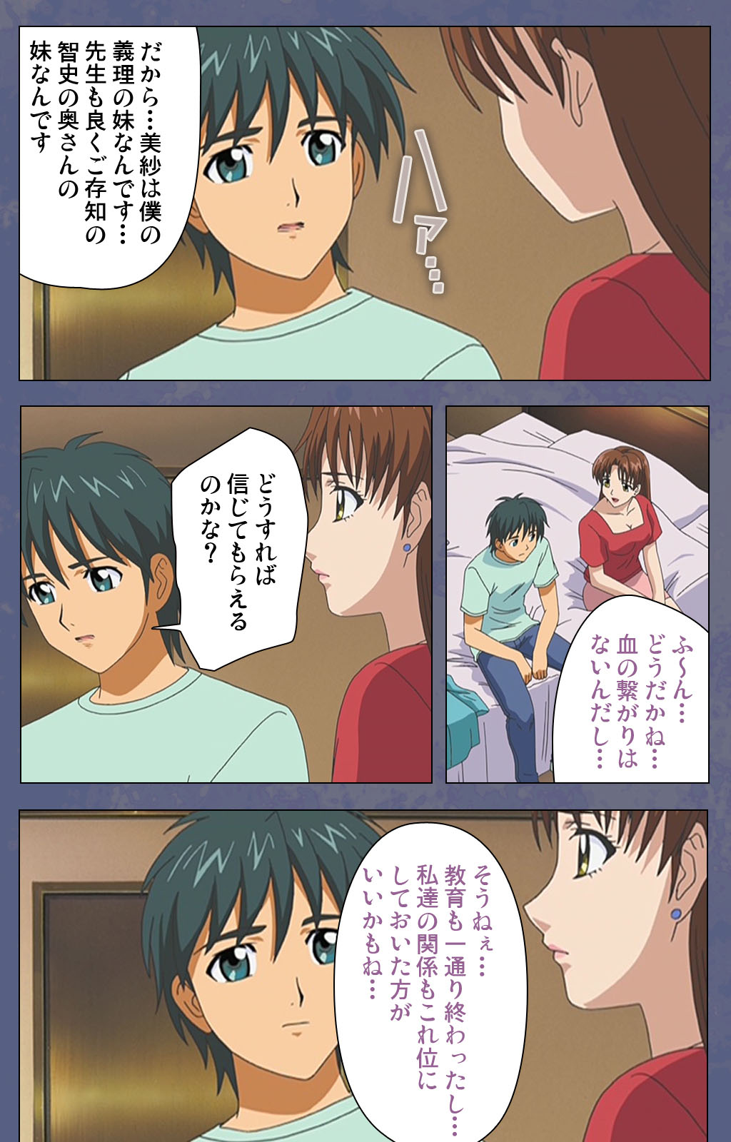 [Seren] [Full Color seijin ban] Aniyome ~ore no sei-waza de gishi o toriko ni shiteyaru~ kanzenhan page 190 - full color mosaic censorship hentai manga - read online free