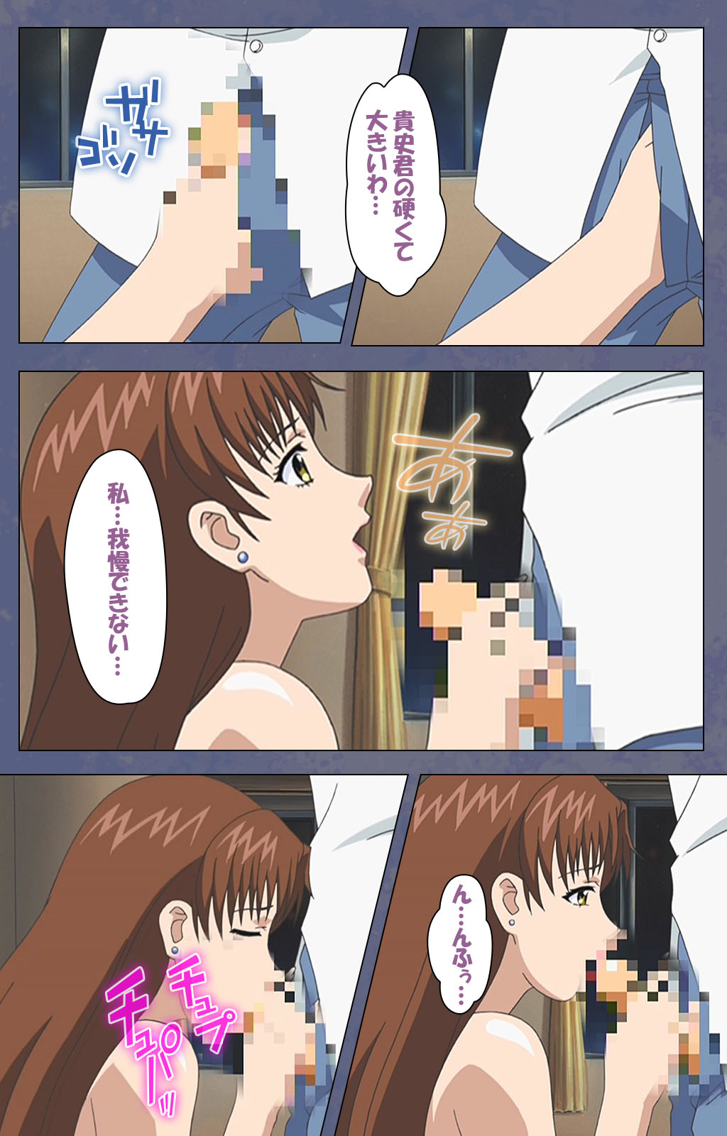 [Seren] [Full Color seijin ban] Aniyome ~ore no sei-waza de gishi o toriko ni shiteyaru~ kanzenhan page 42 - full color mosaic censorship hentai manga - read online free