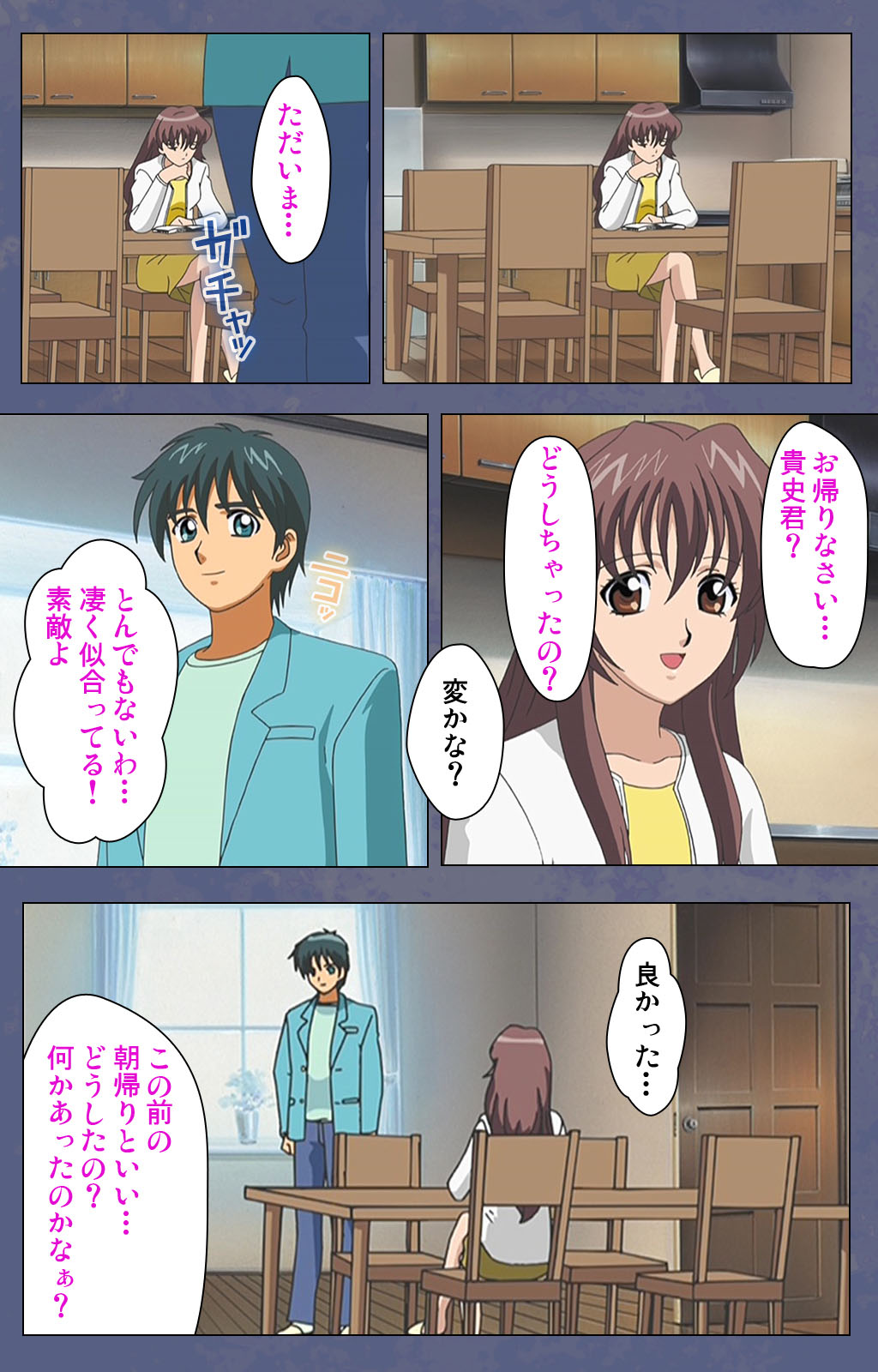 [Seren] [Full Color seijin ban] Aniyome ~ore no sei-waza de gishi o toriko ni shiteyaru~ kanzenhan page 71 - full color mosaic censorship hentai manga - read online free