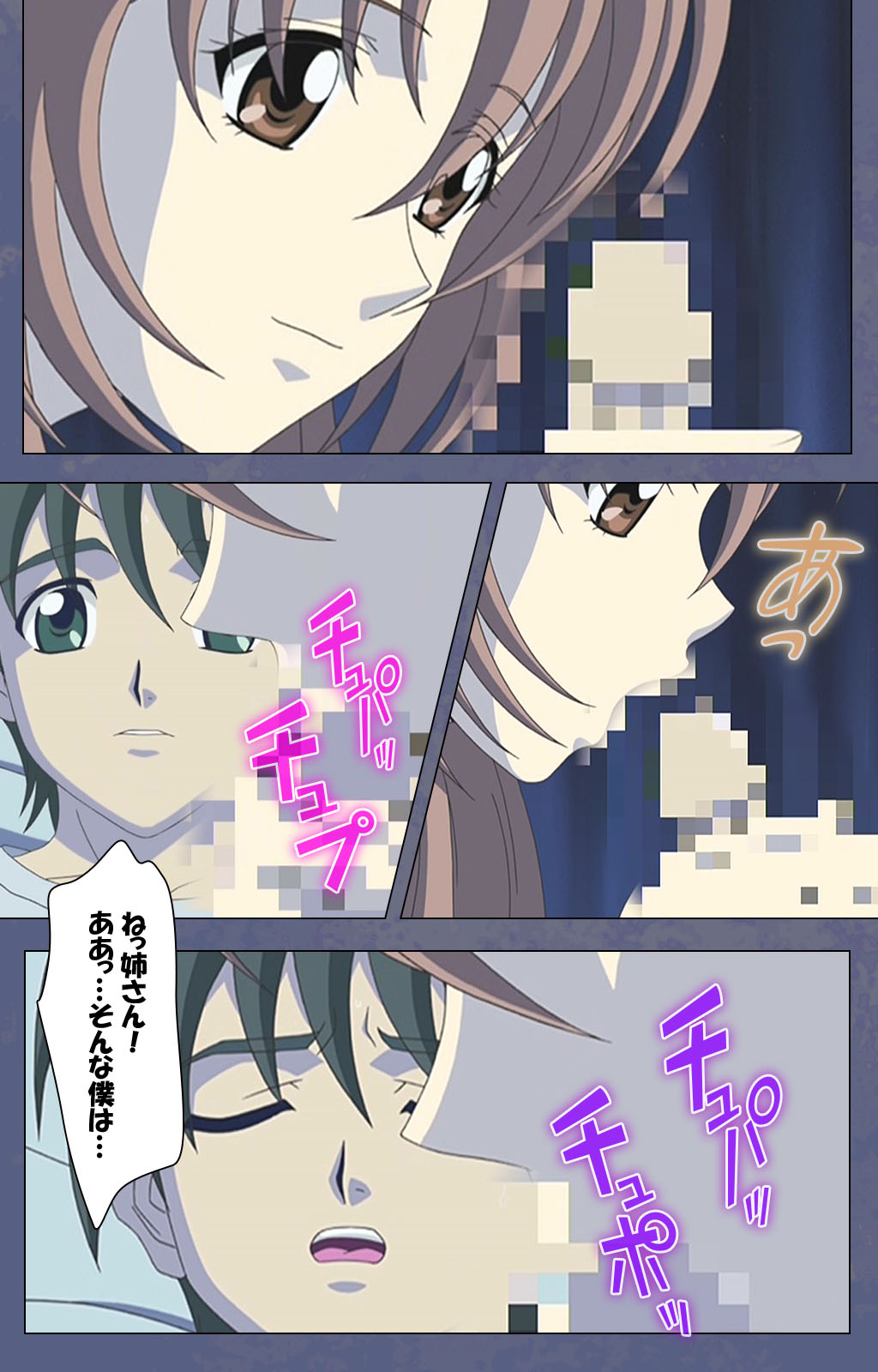 [Seren] [Full Color seijin ban] Aniyome ~ore no sei-waza de gishi o toriko ni shiteyaru~ kanzenhan page 80 - full color mosaic censorship hentai manga - read online free