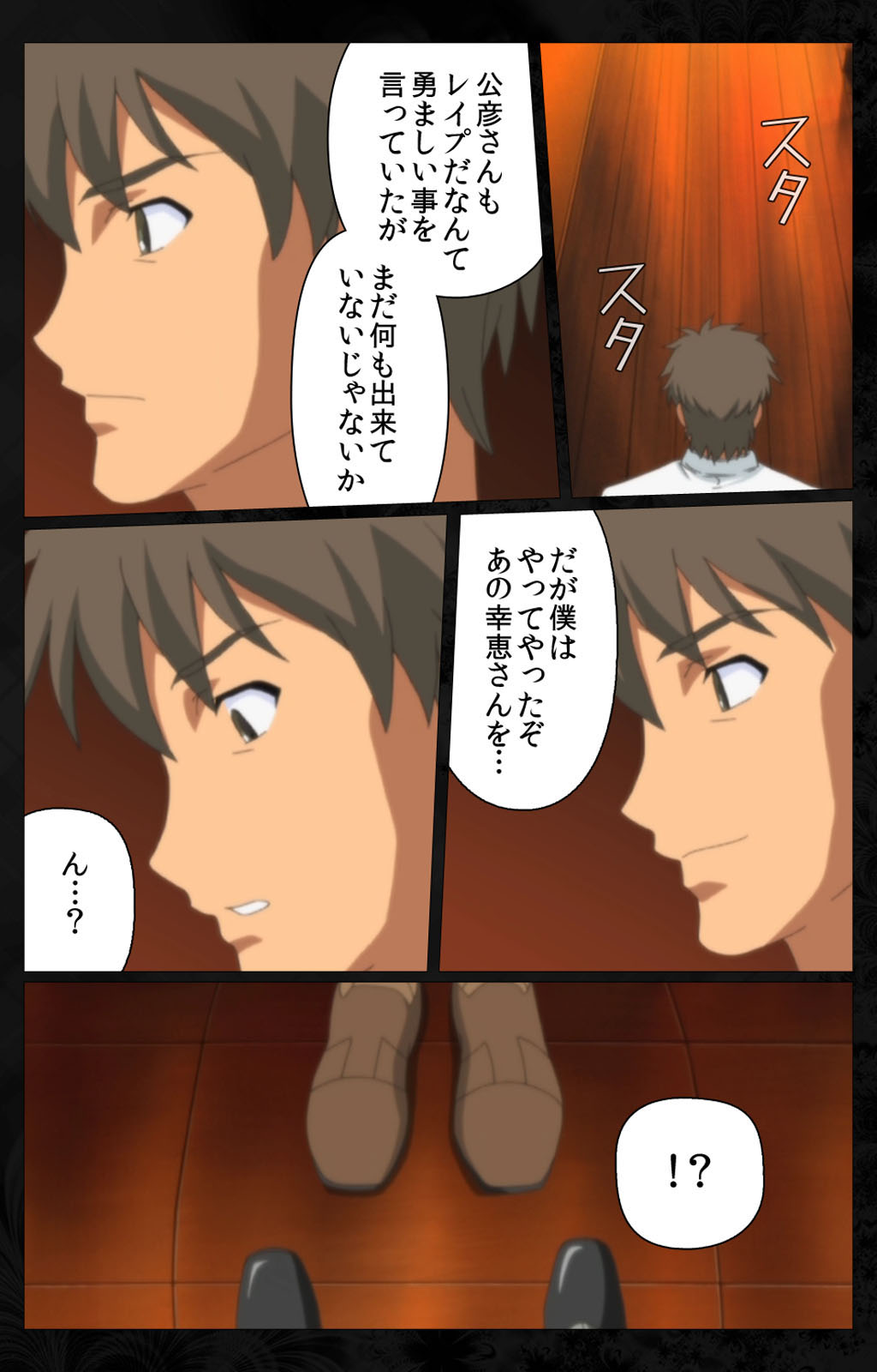 Tonari no Hitozuma to Naisho no Swapping Kanzenban page 121 - full color mosaic censorship hentai manga - read online free